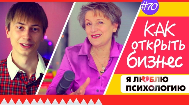 Бизнес для женщин: Как открыть свой бизнес с нуля? (70)