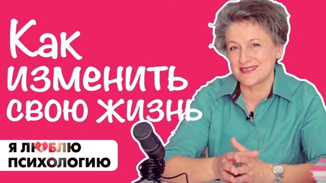 Главный закон Счастья и Успеха (Смысл жизни) (77)