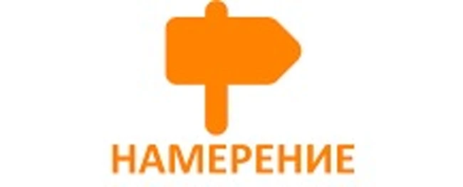 РАДИО НЛП — Фокусы Языка: Намерение