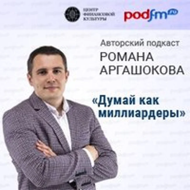 С миллиардером из производственной сферы (002)