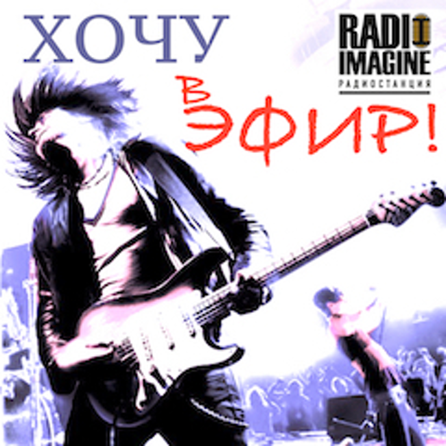 Группы The Hox и "Порт Июль" в программе "Хочу в Эфир ". (046)
