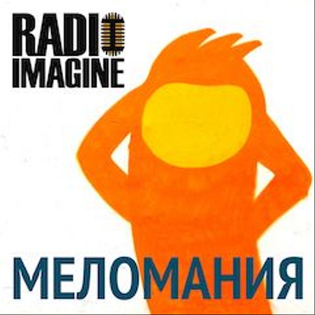 Валерий Остапенко о музыке и музыкантах - "Меломания". (026)