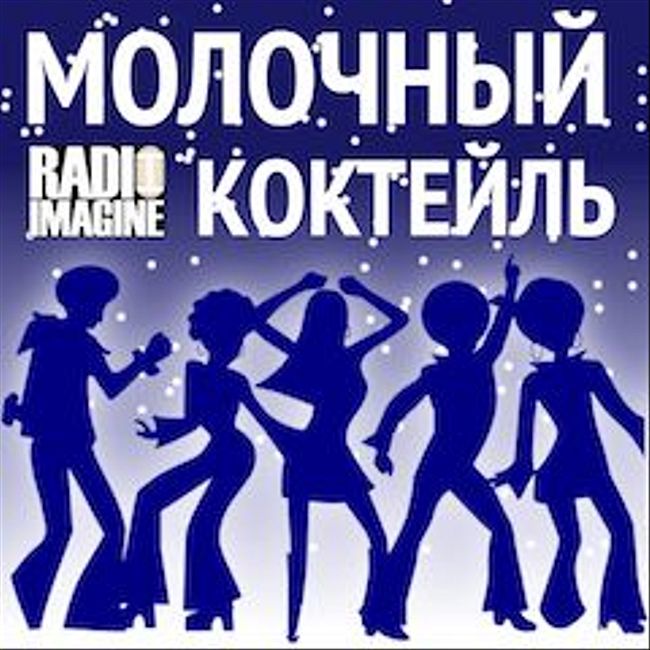 Редкое советское диско - переизданный альбом 1986 года Владимира Матецкого в программе "Молочный Коктейль". (050)
