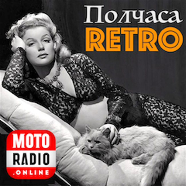 PERRY COMO, DEAN MARTIN, AL MARTINO, GEORGE MICHAEL, CLIFF RICHARD и другие в программе "ПОЛЧАСА РЕТРО". (177)