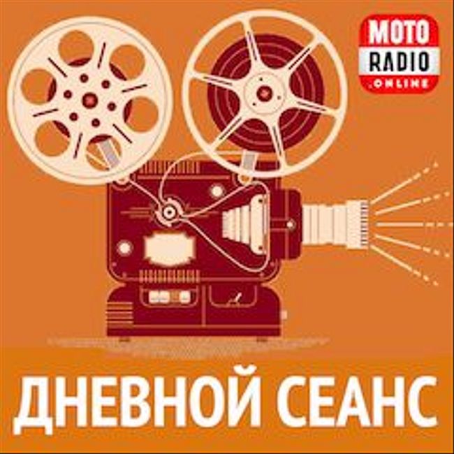 Фильм об Анатолии Собчаке, картина о Пабло Эскобаре и многое другое в программе "Дневной Сеанс". (037)