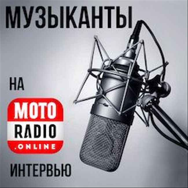 THAT ZEPPELIN - интервью гитариста Алексея Репкина перед юбилейным концертом. (420)
