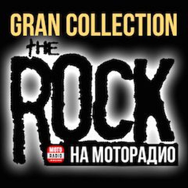 Обзор рок-альбомов 1987 года в программе "Gran Collection" (074)