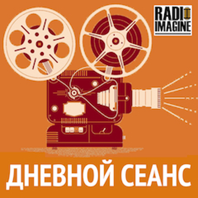 Джейсон Бейтман (Jason Bateman) в программе Ильи Либмана "Актеры Голивуда" (064)