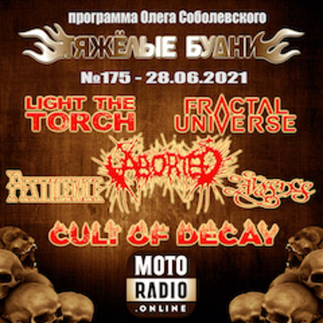 Премьеры от ANETTE OLZON и ABORTED, новые альбомы PESTILENCE, LIGHT THE TORCH и THE ABSENCE. (175)
