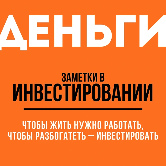 "Стоп лоссы" придумали трусы? "Тэйк профиты" тоже... | Цикл "Аспирантура"