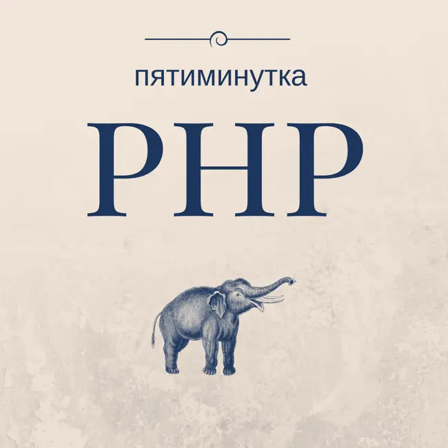 Выпуск №2 - PSR-7