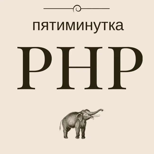 Выпуск №11 - Domain Driven Design (DDD)