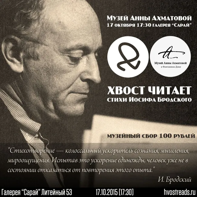 Иосиф Бродский "От окраины к центру"