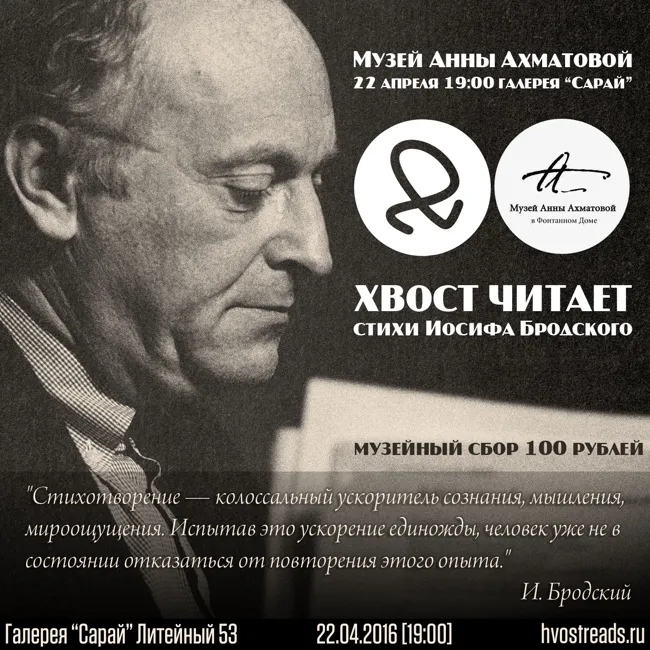 Иосиф Бродский "Ты поскачешь во мраке"
