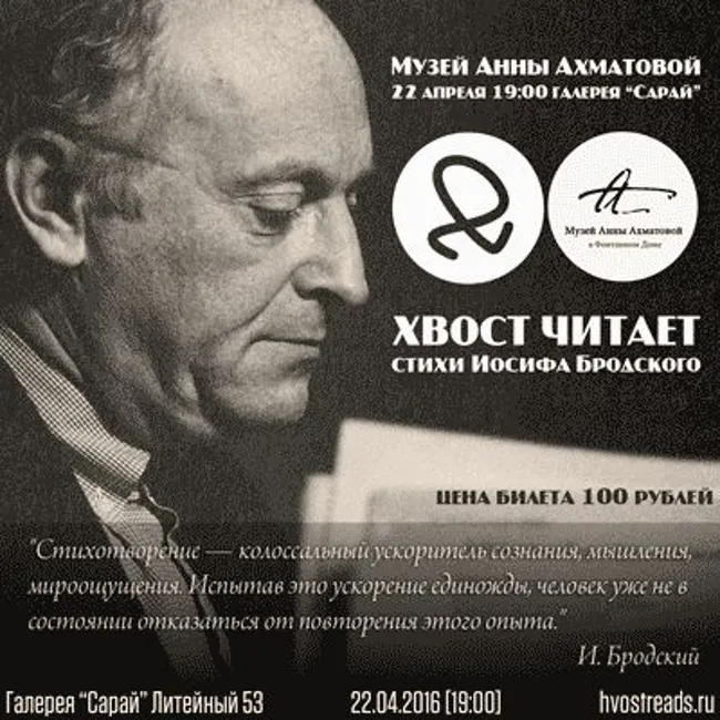Иосиф Бродский "Пилигримы"