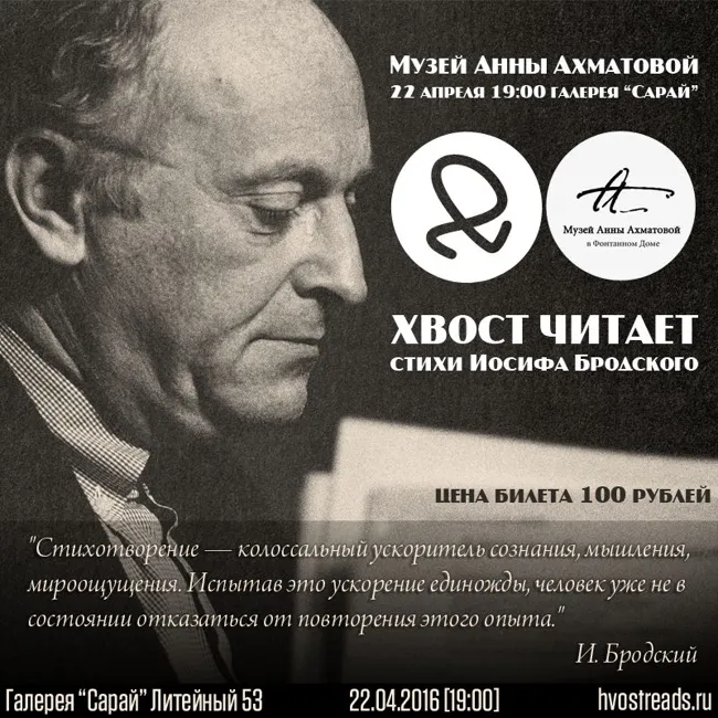 Иосиф Бродский "Рождественский романс"