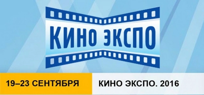 #51.2 Новости из КиноЭкспо от Алексея Коропского
