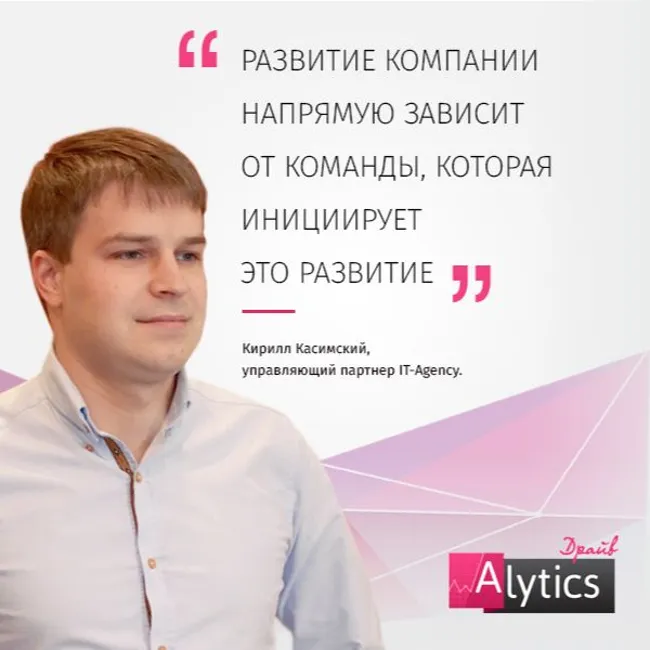 Интервью с Кириллом Касимским