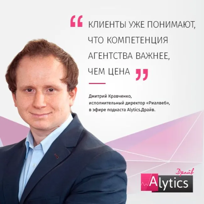 Интервью с Дмитрием Кравченко