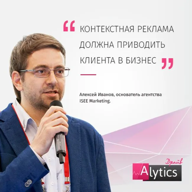 Интервью с Алексеем Ивановым