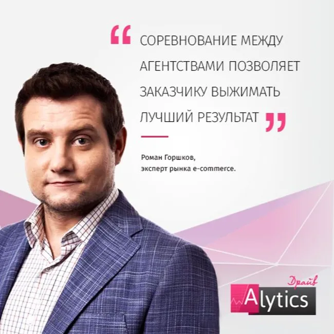 Интервью с Романом Горшковым