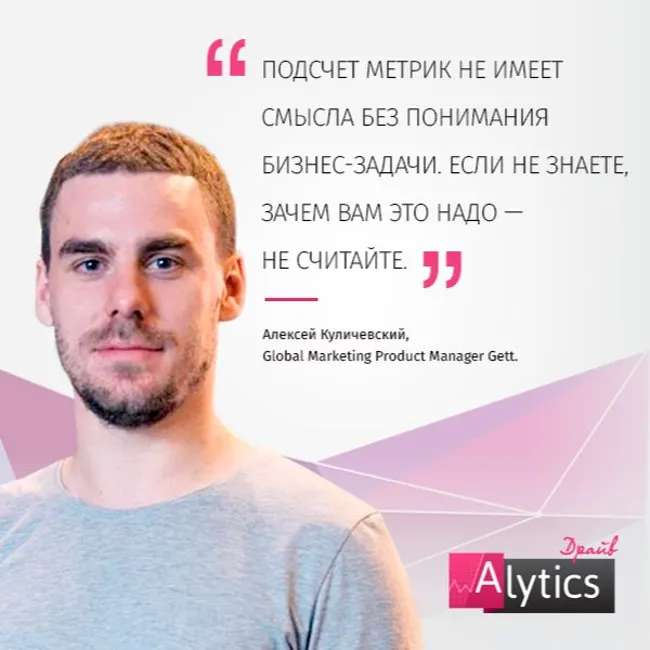 Интервью с Алексеем Куличевским