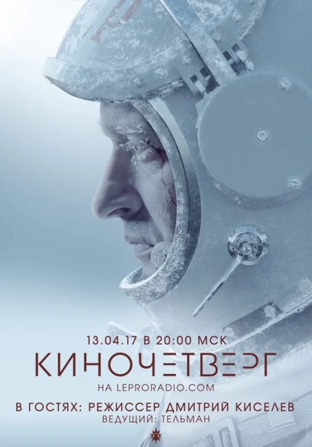 #55 "Время первых"