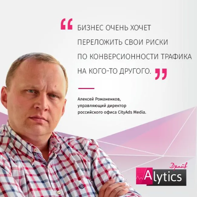 Интервью с Алексеем Романенковым