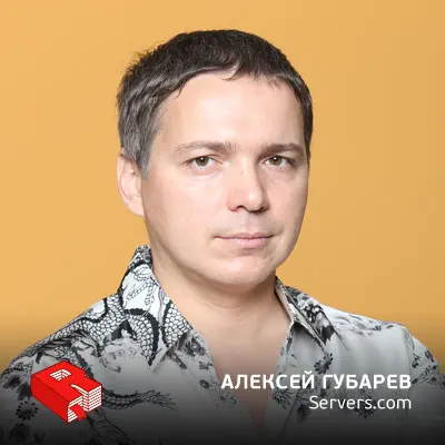Рунетология (315): Алексей Губарев, владелец и руководитель Servers.com (XBT Holding)