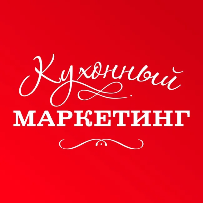 Подкаст #1. Тренды в маркетинге