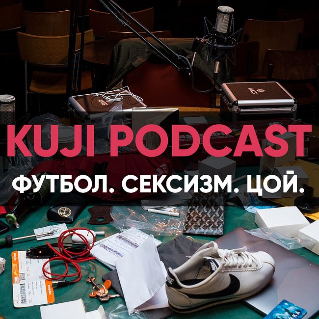 KuJi Podcast #5: Артур Чапарян.