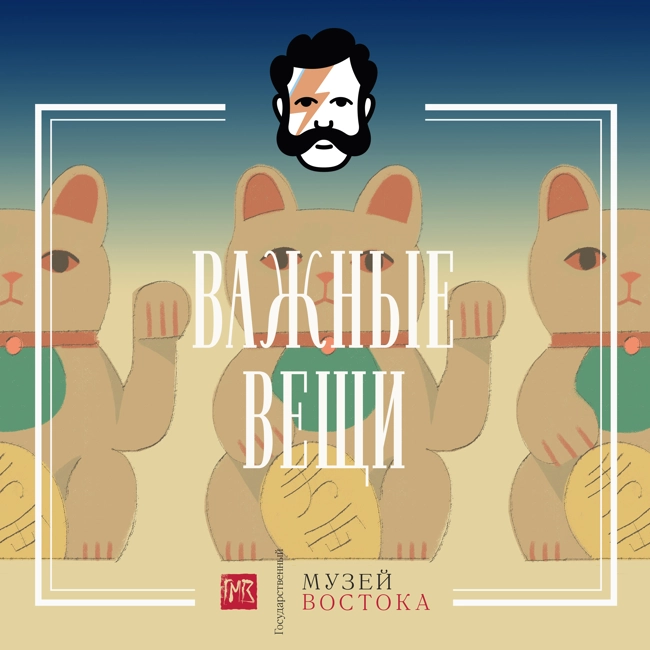 Важные вещи. Загадочный крылатый предмет