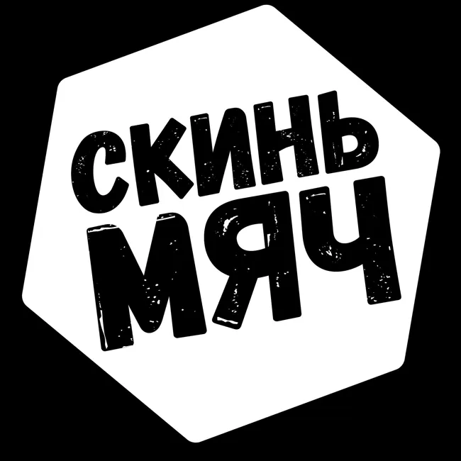 Как наказывать за лайки? Скинь мяч №4