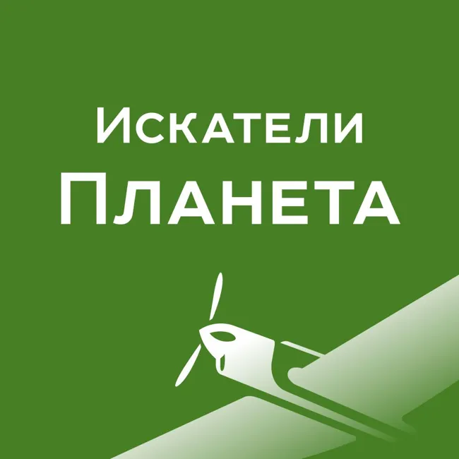 Искатели Планета - Бразилия Статуя Христа В Рио