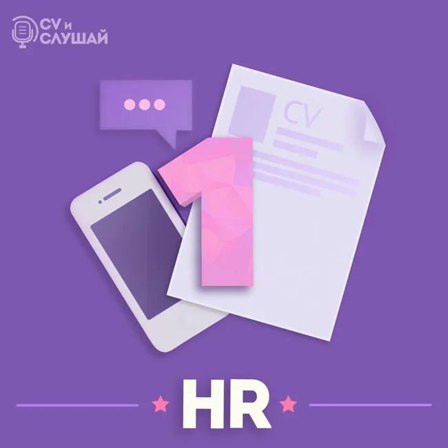 HR