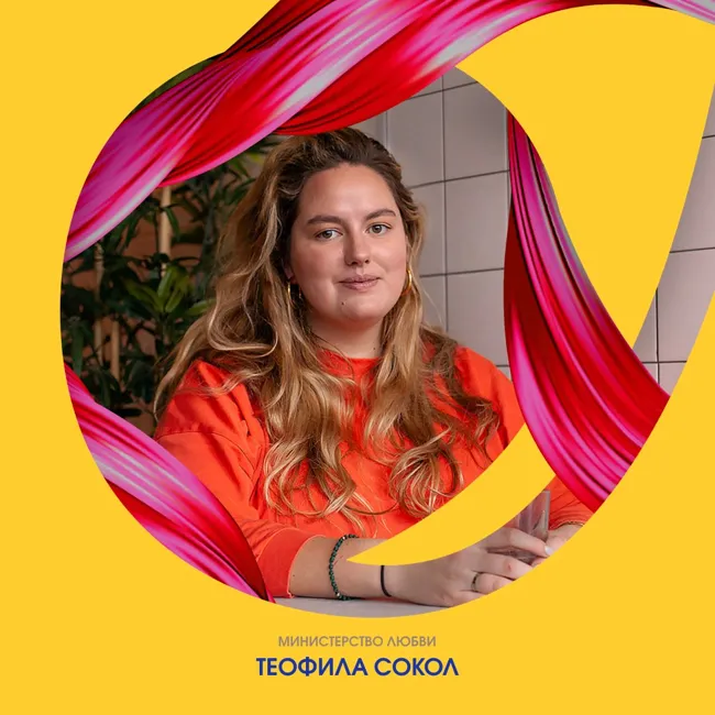 S1E7: Теофила Сокол (кафе Table, Bros Catering) об отношениях с едой, неврозах и источниках любви