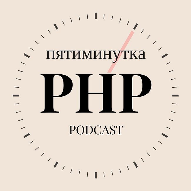 PHP-Дайджест № 161 (15 - 29 июля 2019)