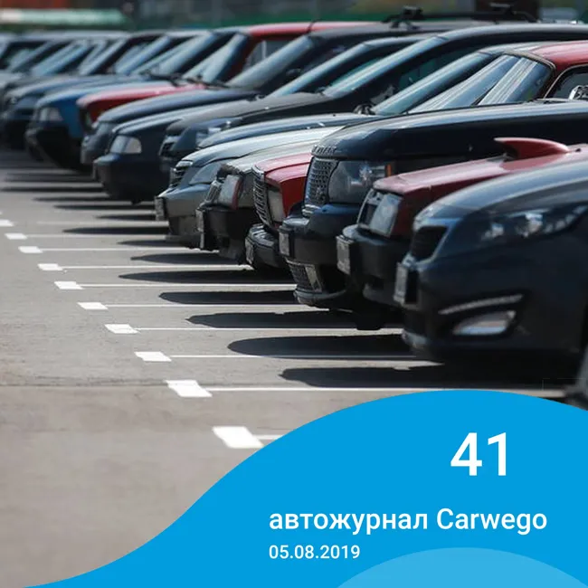 Новый штрафы, рейтинг авто после ДТП и другие автоновости недели