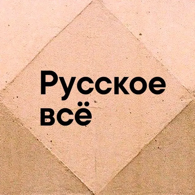 Русский стресс. Что мы чувствуем в автозаке и как расстраиваемся из-за новостей