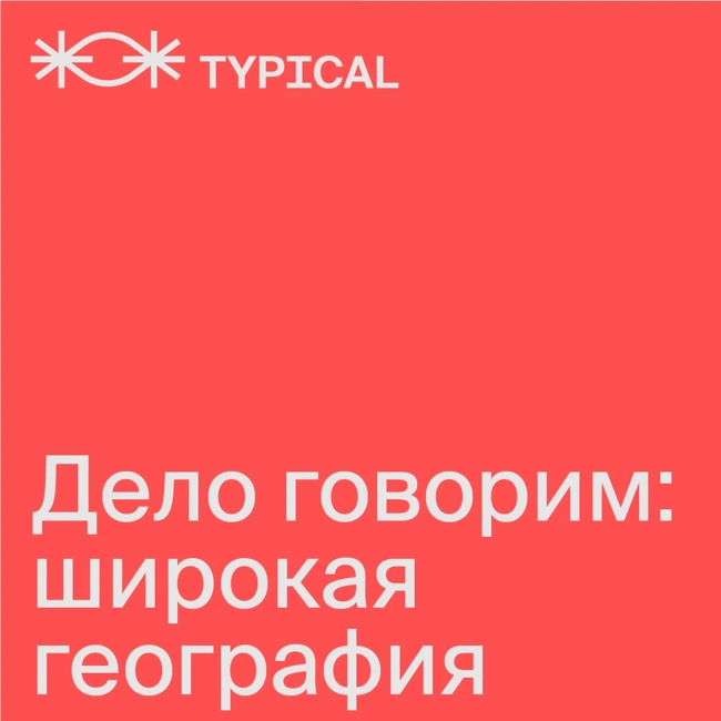 Про релокейт в Штаты с Анной Наумовой