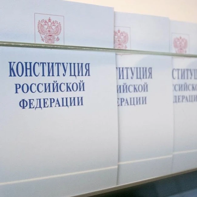 Путинские изменения Конституции: реформа или переворот?