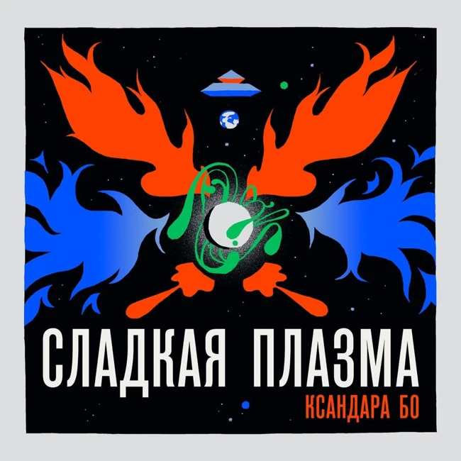 Сказки Духа Эв