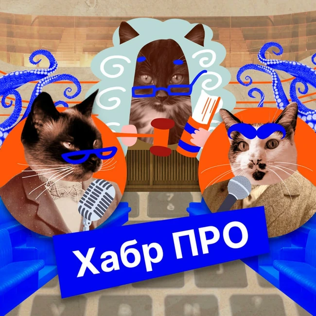 Хабр ПРО // Mobile-разработка: своя команда vs аутсорс