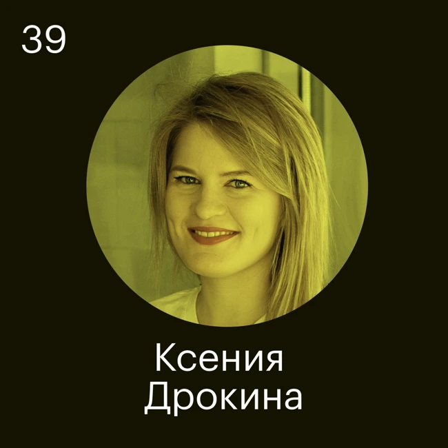 Ксения Дрокина, Kolesa Group: Никогда не хамите эйчару по телефону!