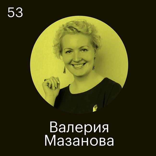 Валерия Мазанова, Нужна помощь: В НКО стоит идти, если ты готов работать на 150%