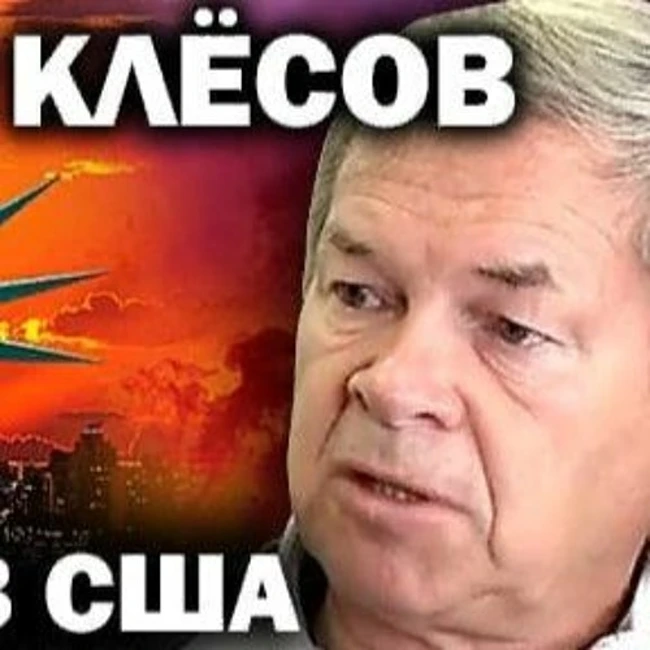 Анатолий Клёсов о Навальном, всемирном карантине, и любви Путина к США