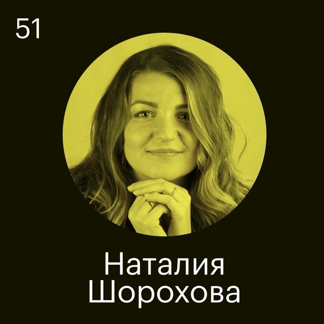 Наталия Шорохова, Кнопка: мы открыли вакансию счастливого человека