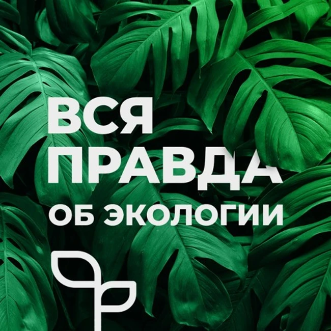 Миф 12: «Управлять выбросами парниковых газов легко»
