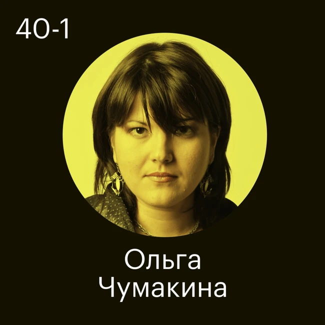 Ольга Чумакина: Рекрутеры получают зарплату за то, что находят кандидатов, а не отказывают им!