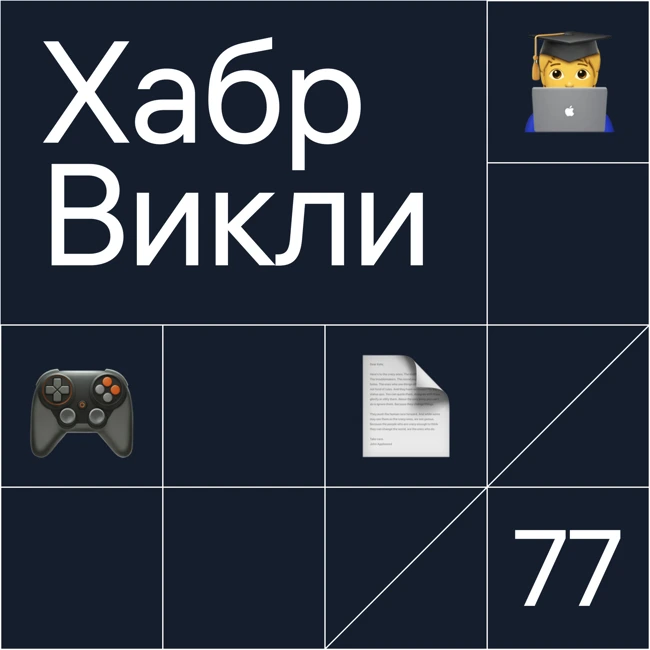 Внутренние принципы Яндекса, бесполезные онлайн-курсы, ради PS5 грабят фургоны доставки